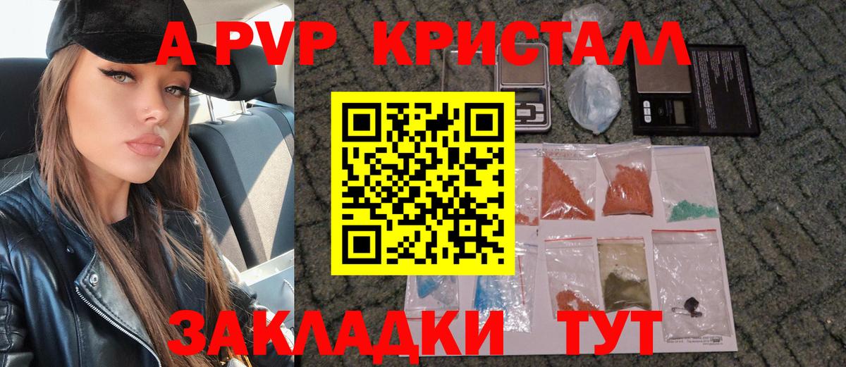Alpha-PVP СК КРИС Железногорск