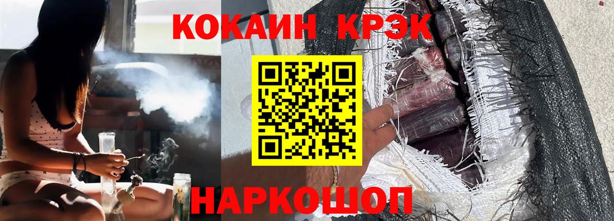 COCAIN Перу  COCAIN Боливия  Вход с VPN  КОКАИН  Железногорск 