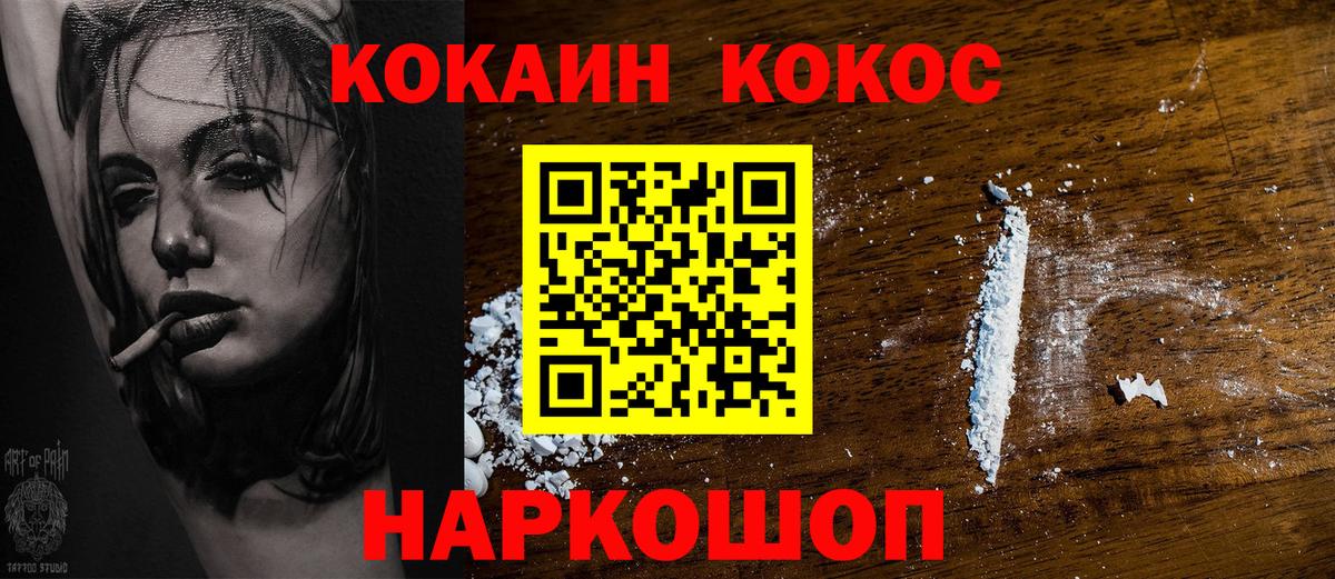 COCAIN Перу Железногорск