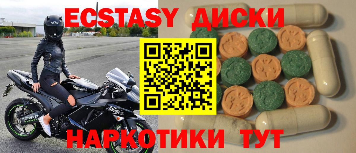 ЭКСТАЗИ 280 MDMA  Вход с VPN  Железногорск  ЭКСТАЗИ MDMA 