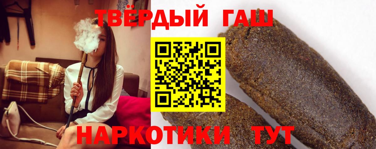 наркотики  Вход с VPN  Железногорск  ГАШ Изолятор  Гашиш Cannabis 