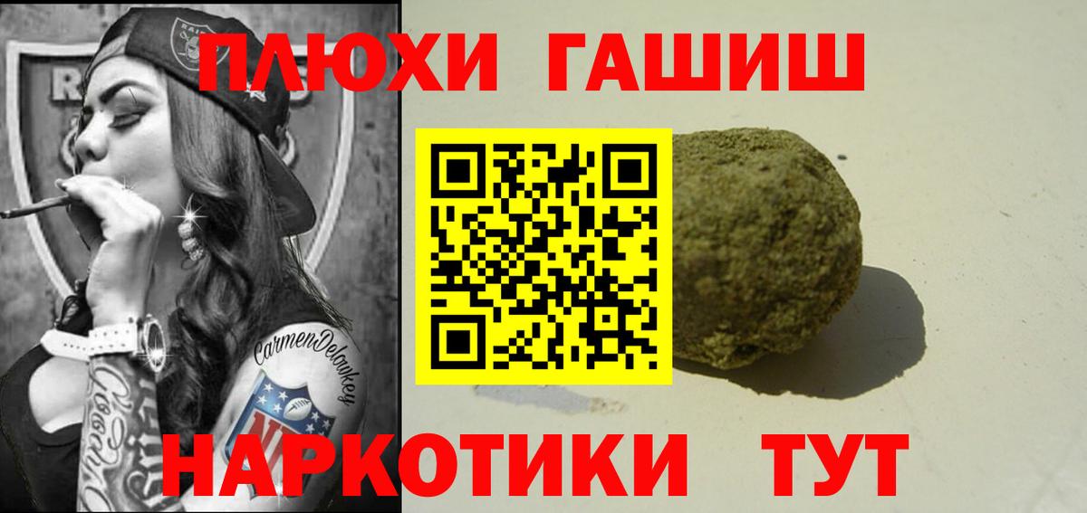 ГАШИШ Premium Железногорск