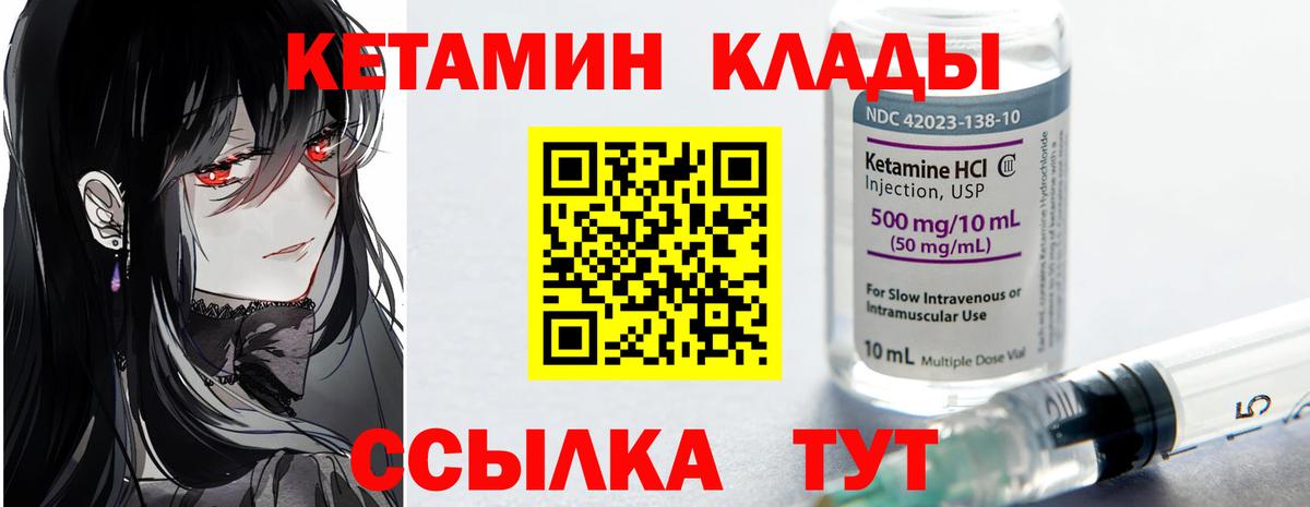 Железногорск  Кетамин VHQ  Кетамин ketamine  Вход с VPN 