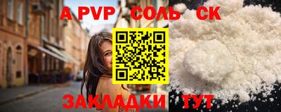 молекула духа Кумертау