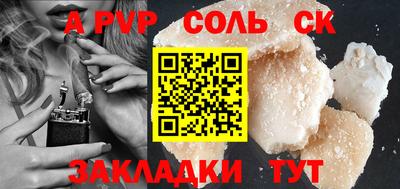 молекула духа Кумертау