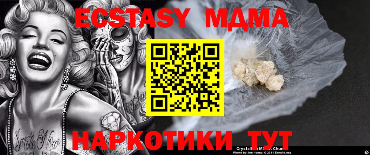 MDMA кристаллы  МДМА кристаллы  Вход с VPN  Железногорск 