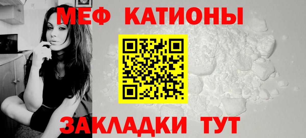 МЯУ-МЯУ  Мефедрон мяу мяу  Вход с VPN  Меф  Железногорск  Мефедрон mephedrone 