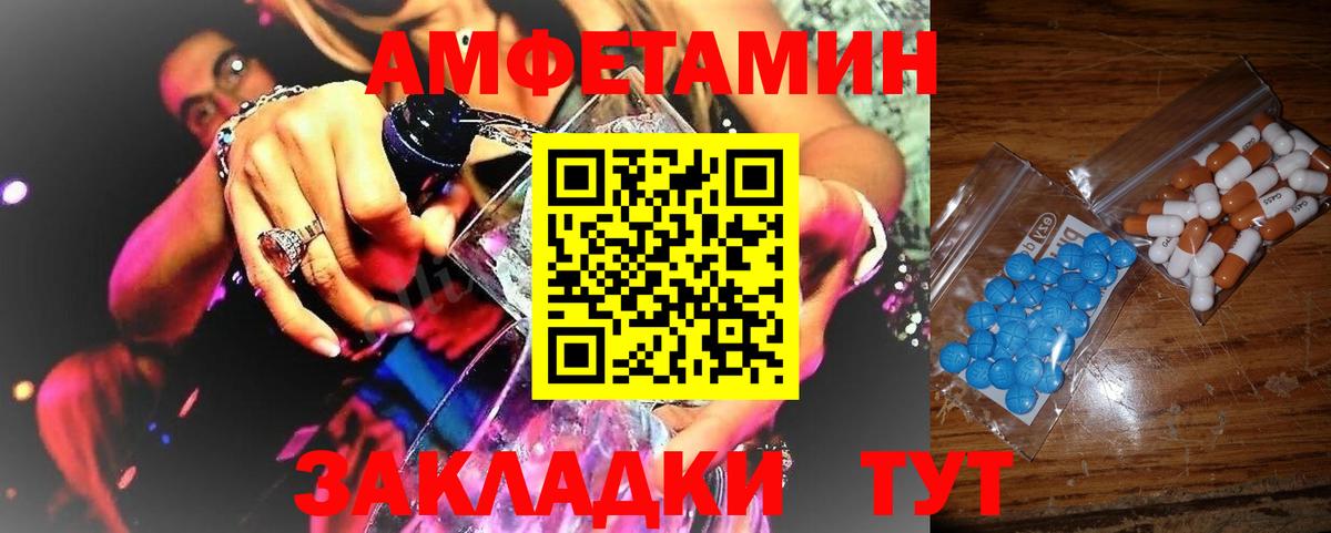 Железногорск  Метамфетамин винт  Первитин  Вход с VPN 