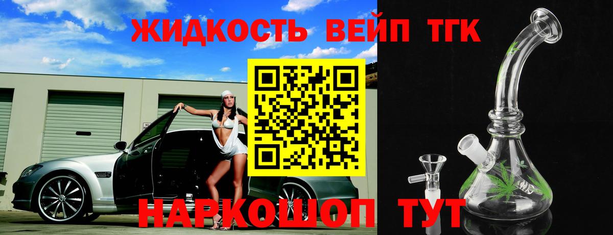Железногорск  Дистиллят ТГК Wax  Вход с VPN 