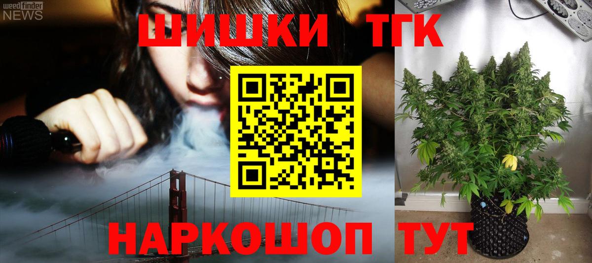 Железногорск  Конопля план  Конопля сатива  Вход с VPN  МАРИХУАНА тримм  Каннабис Ganja 