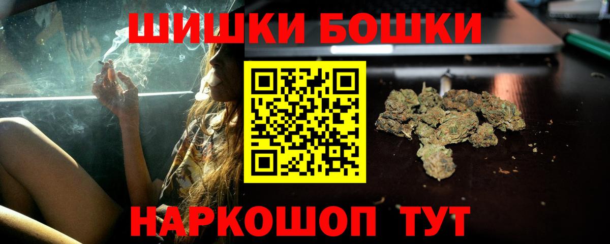 Каннабис гибрид Железногорск